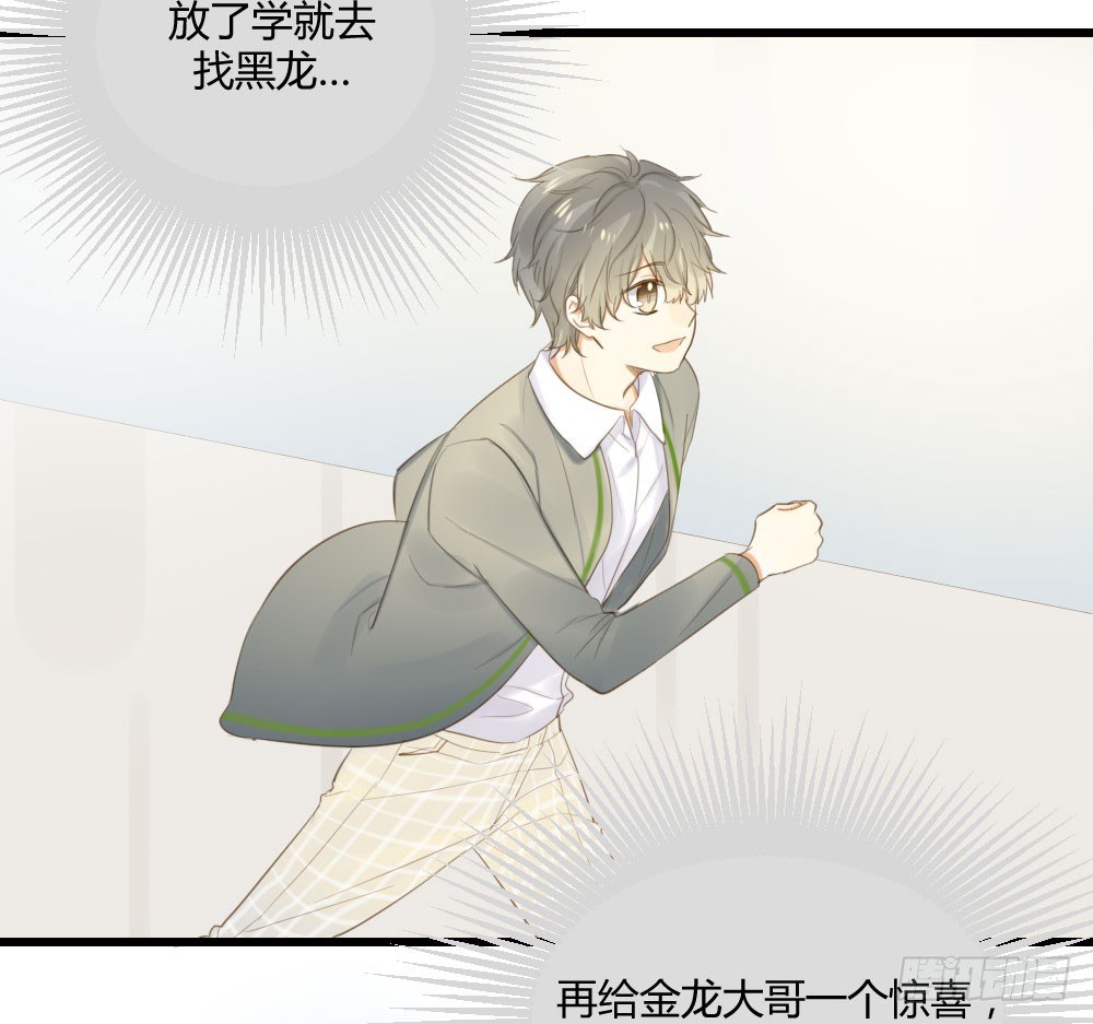诞下龙种吧！韩漫全集-小凡有危险？无删减无遮挡章节图片 