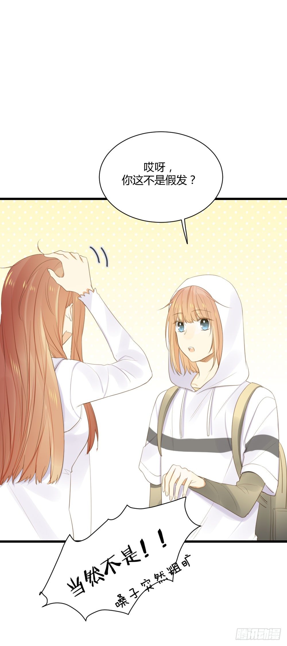诞下龙种吧！韩漫全集-小凡有危险？无删减无遮挡章节图片 
