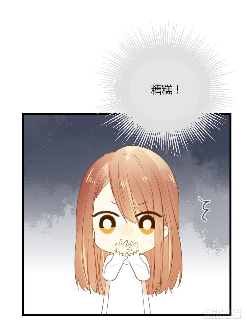 诞下龙种吧！韩漫全集-小凡有危险？无删减无遮挡章节图片 