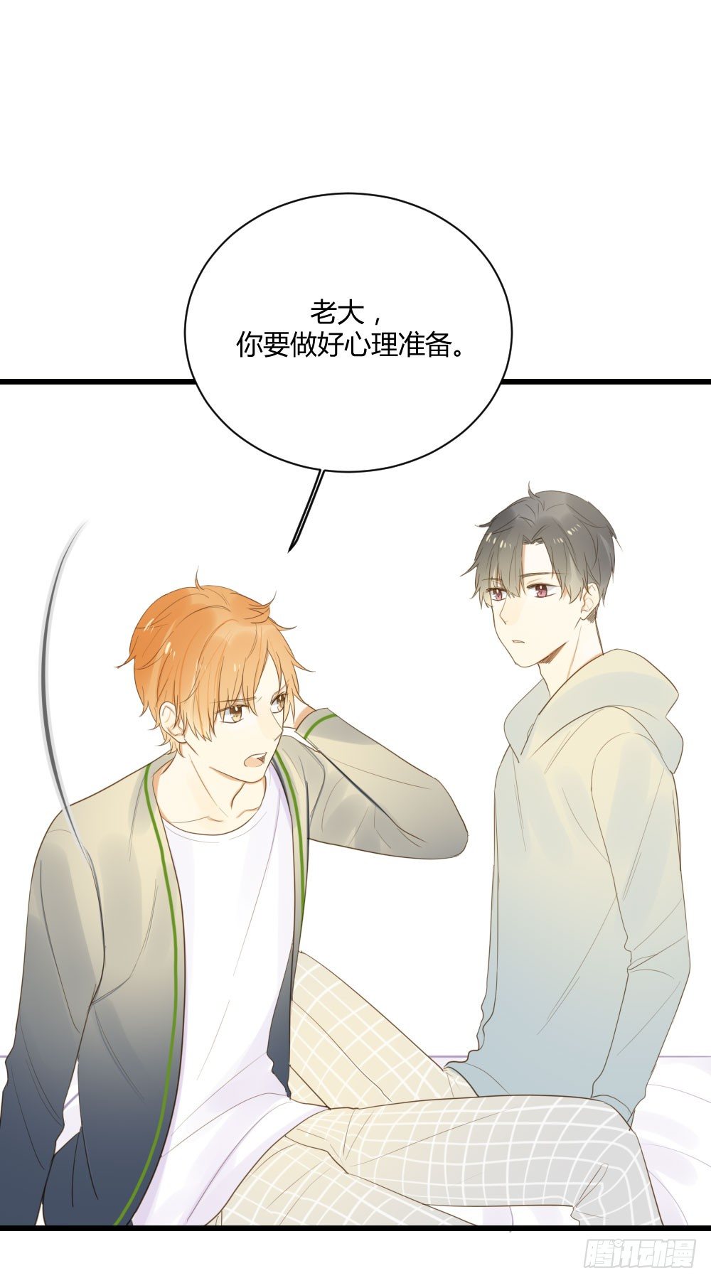 诞下龙种吧！韩漫全集-出动！无删减无遮挡章节图片 