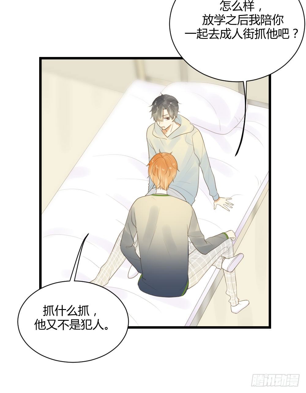 诞下龙种吧！韩漫全集-出动！无删减无遮挡章节图片 