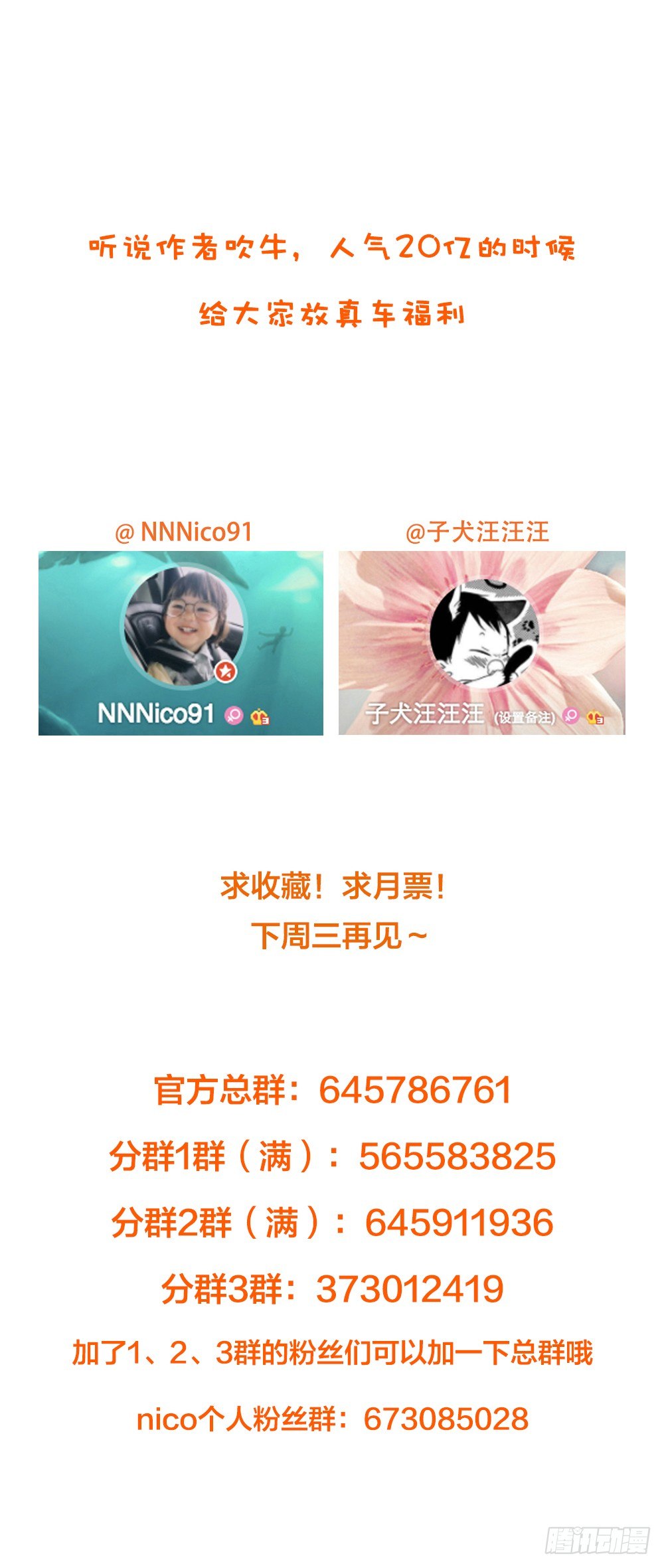 诞下龙种吧！韩漫全集-出动！无删减无遮挡章节图片 