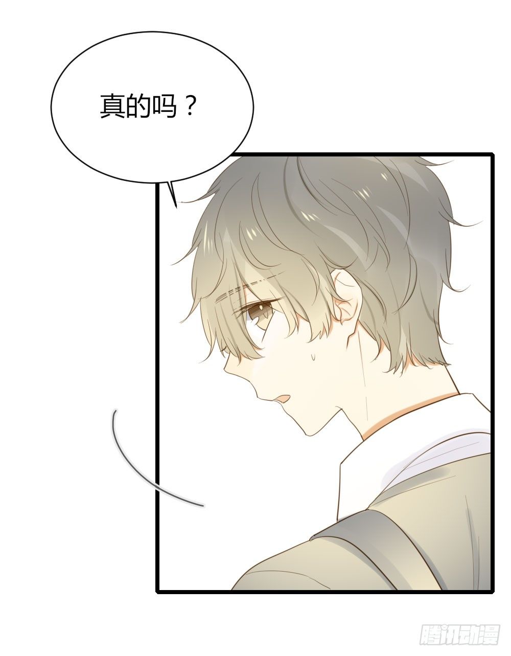 诞下龙种吧！韩漫全集-关系缓和？无删减无遮挡章节图片 