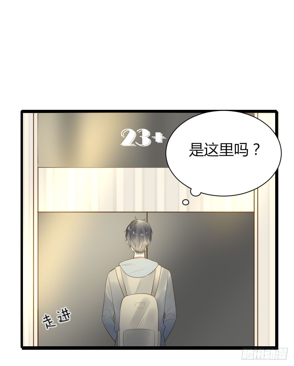 诞下龙种吧！韩漫全集-关系缓和？无删减无遮挡章节图片 