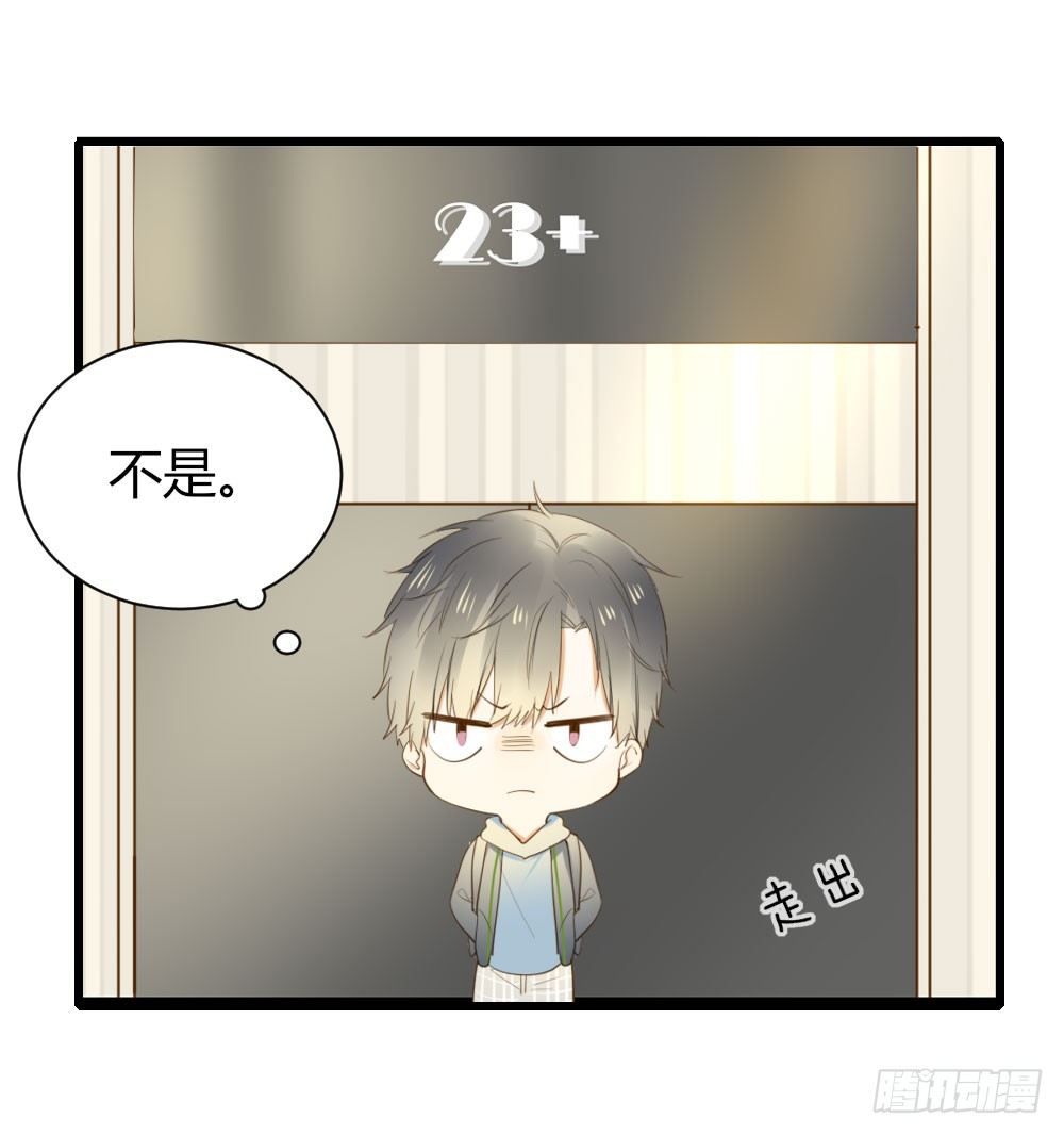 诞下龙种吧！韩漫全集-关系缓和？无删减无遮挡章节图片 