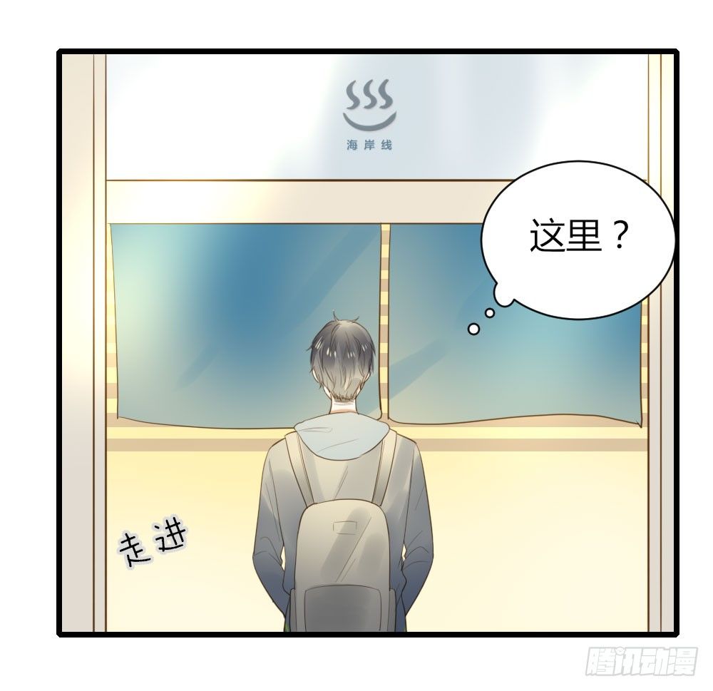 诞下龙种吧！韩漫全集-关系缓和？无删减无遮挡章节图片 