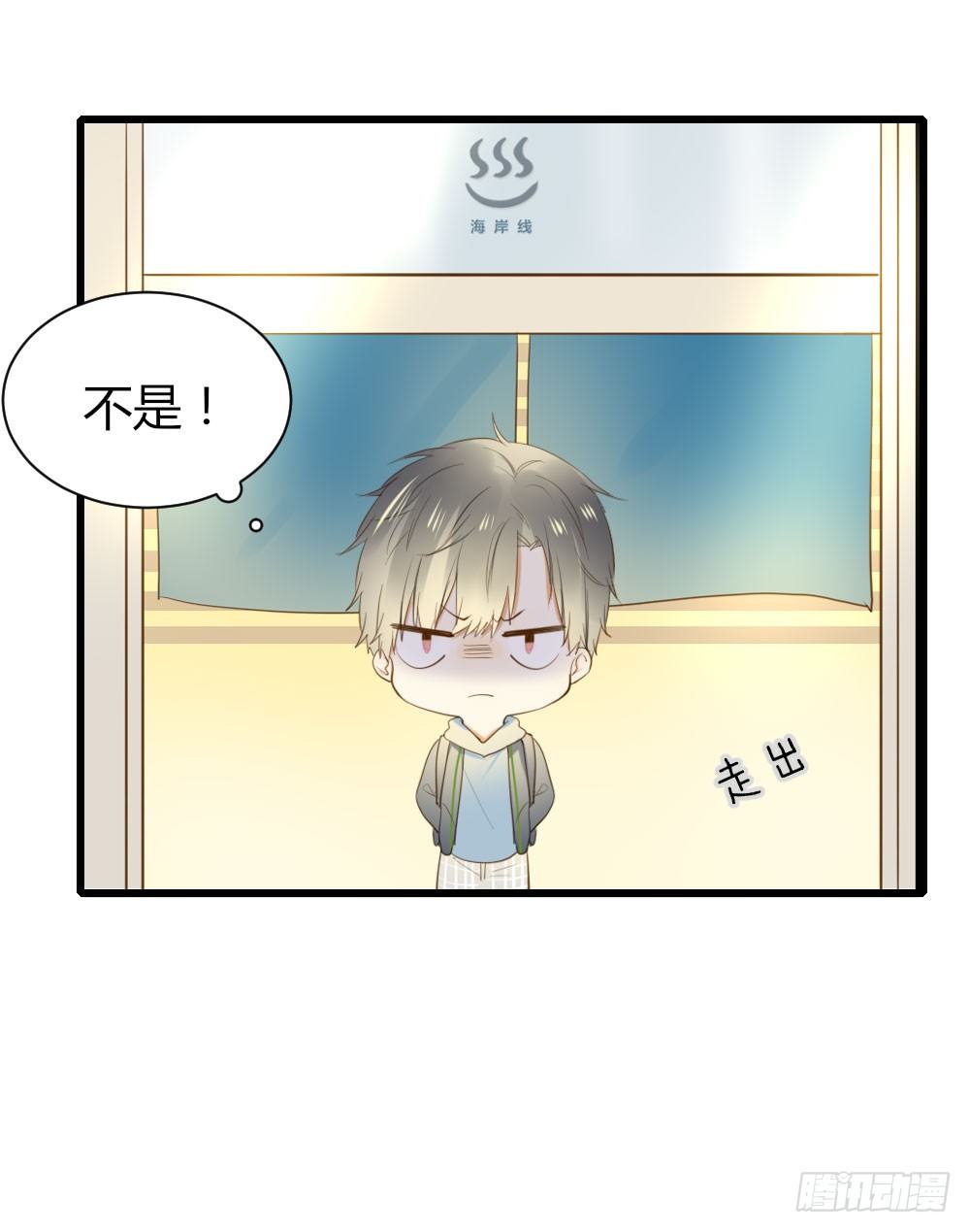 诞下龙种吧！韩漫全集-关系缓和？无删减无遮挡章节图片 