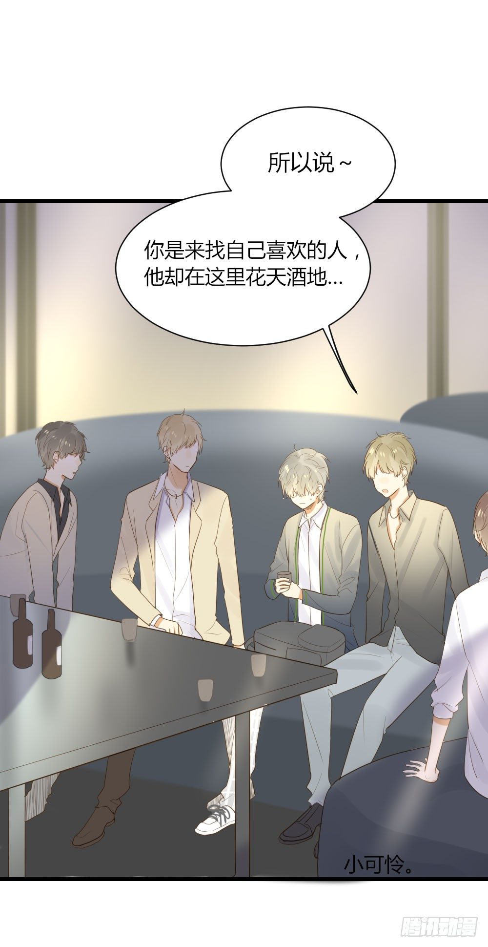 诞下龙种吧！韩漫全集-关系缓和？无删减无遮挡章节图片 