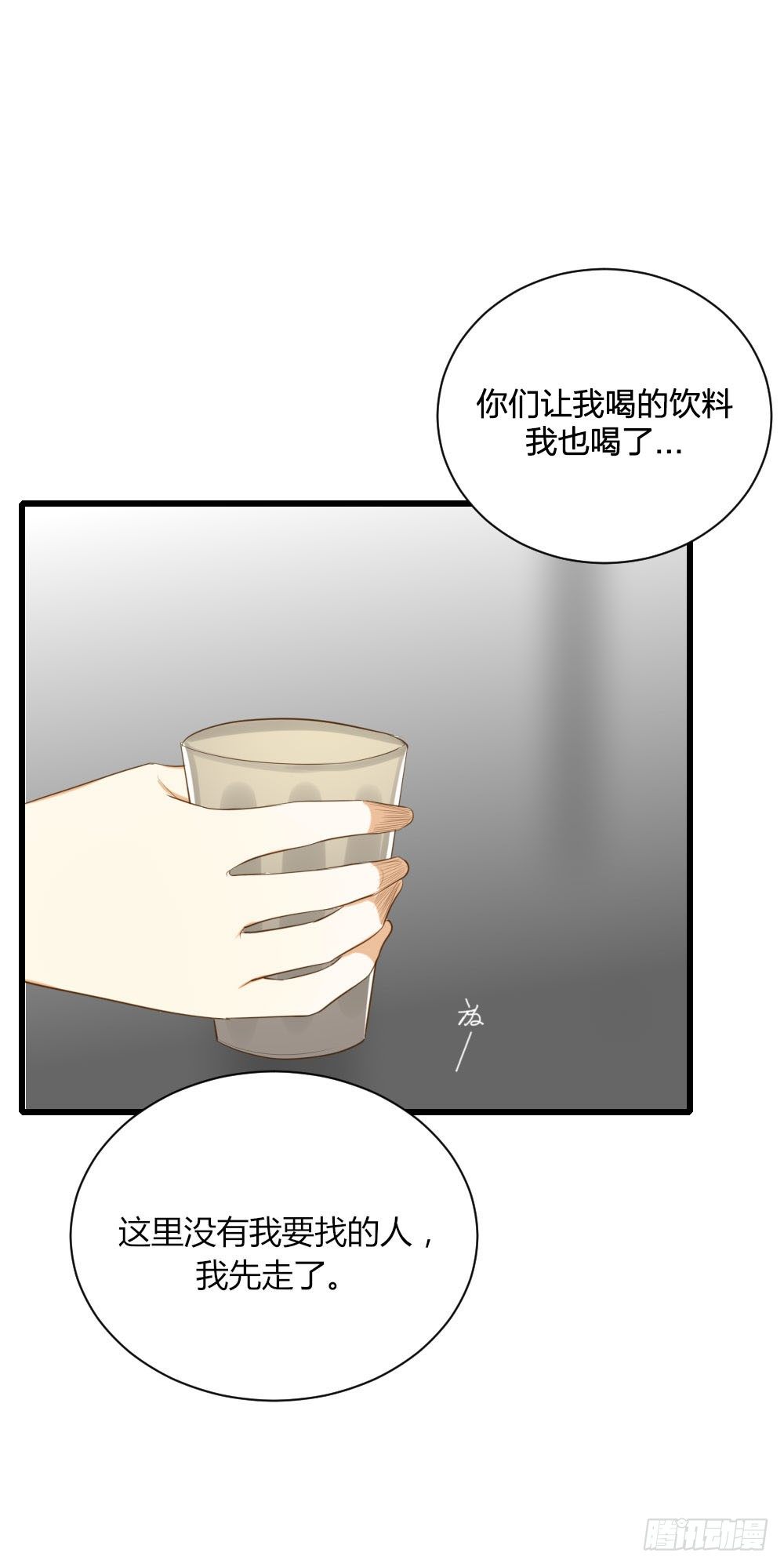 诞下龙种吧！韩漫全集-关系缓和？无删减无遮挡章节图片 