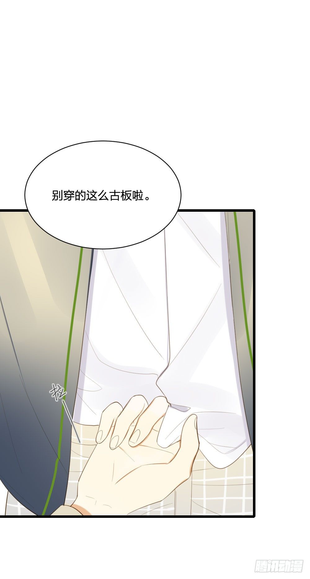 诞下龙种吧！韩漫全集-关系缓和？无删减无遮挡章节图片 