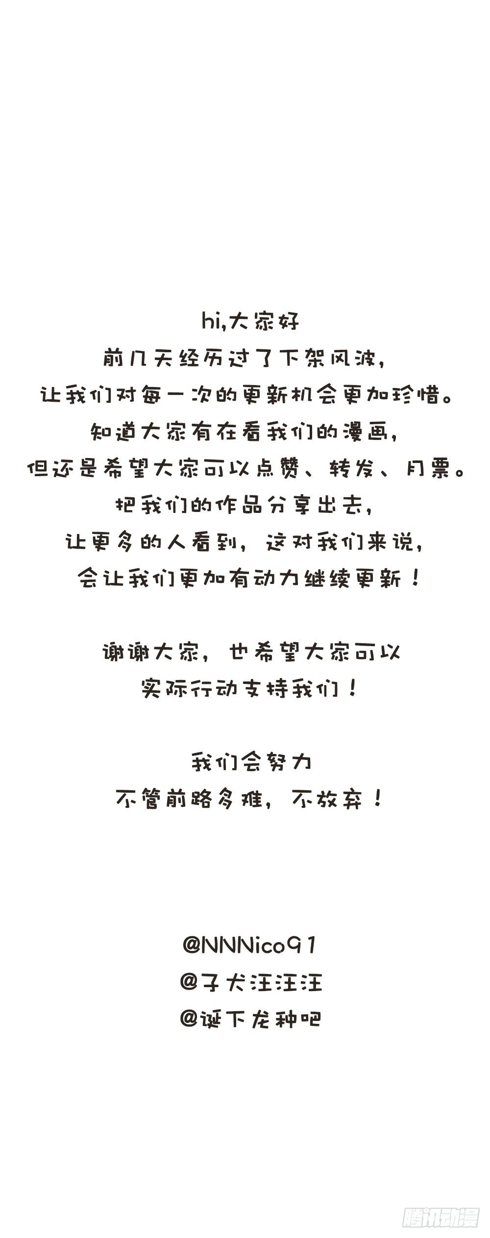 诞下龙种吧！韩漫全集-关系缓和？无删减无遮挡章节图片 