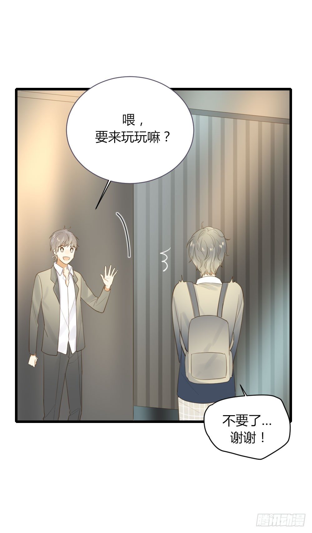 诞下龙种吧！韩漫全集-关系缓和？无删减无遮挡章节图片 