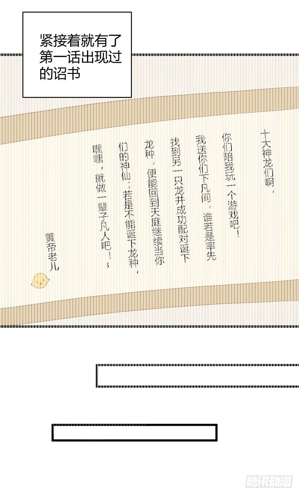 诞下龙种吧！韩漫全集-神龙老大出现了！无删减无遮挡章节图片 