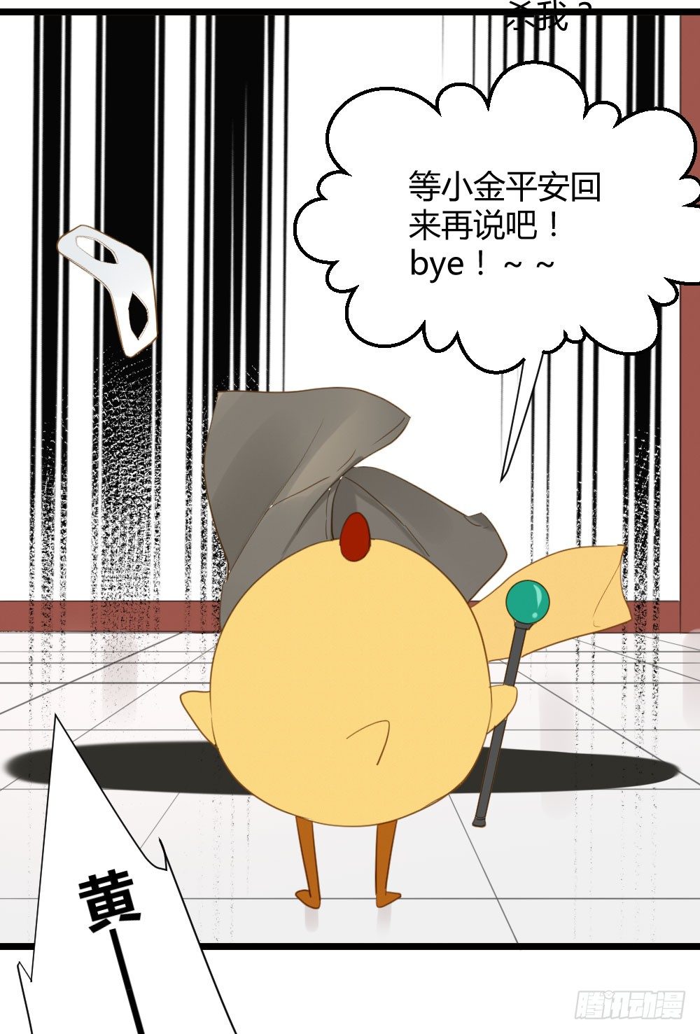 诞下龙种吧！韩漫全集-神龙老大出现了！无删减无遮挡章节图片 