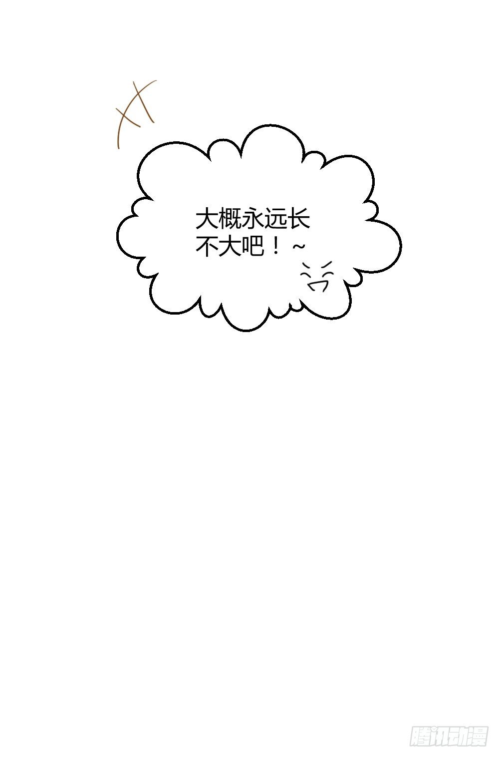 诞下龙种吧！韩漫全集-神龙老大出现了！无删减无遮挡章节图片 