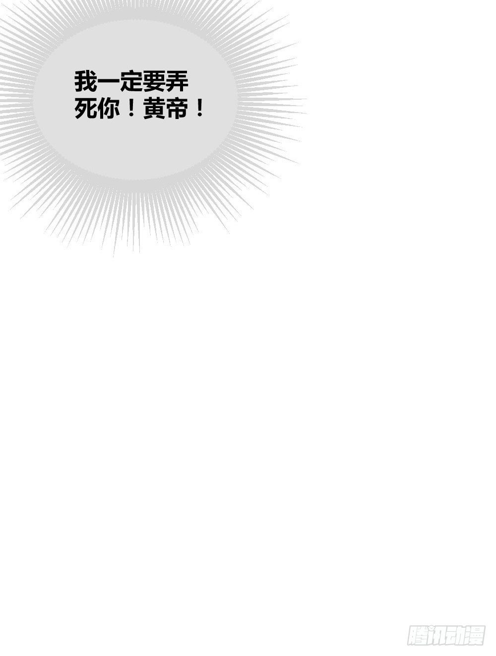 诞下龙种吧！韩漫全集-神龙老大出现了！无删减无遮挡章节图片 