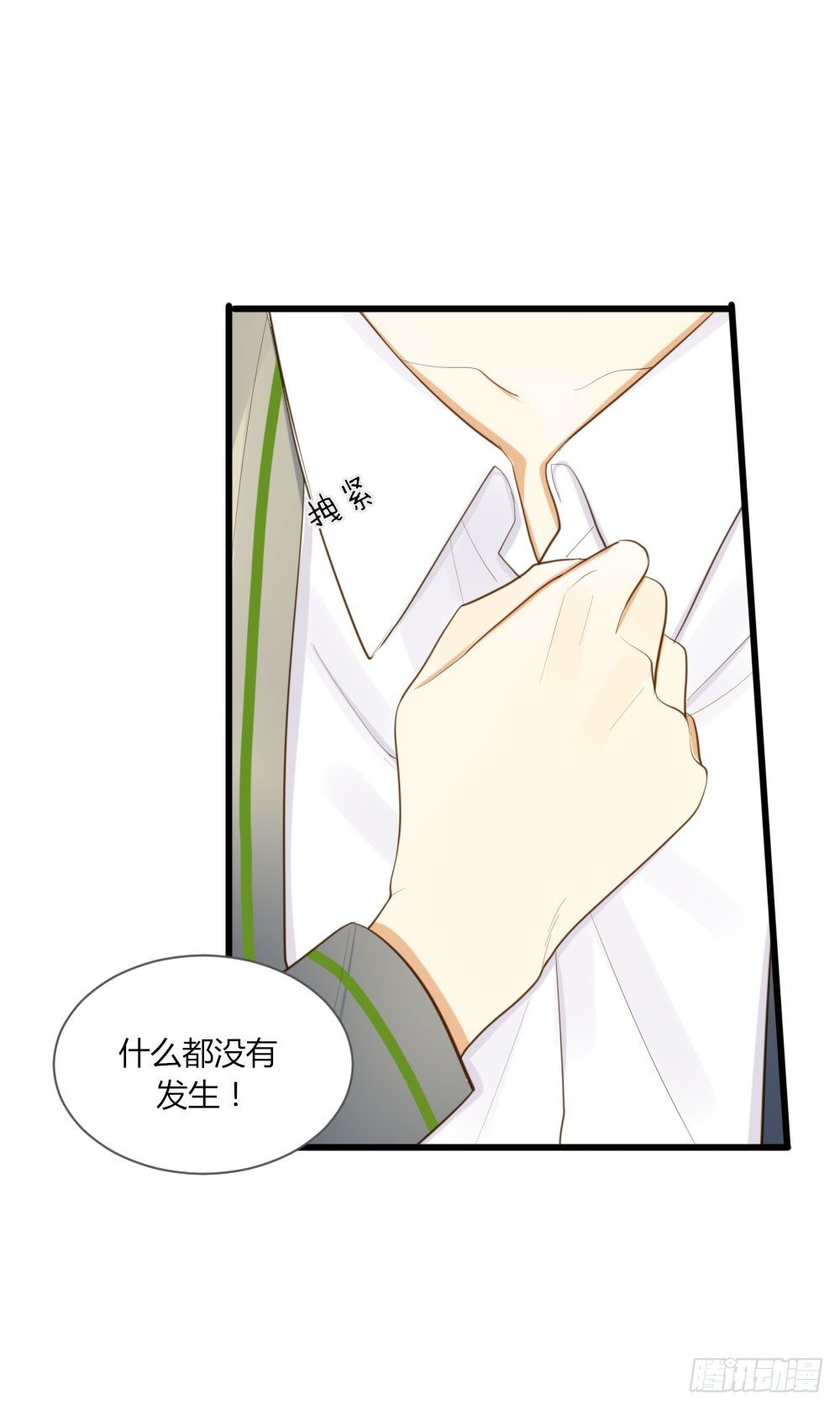 诞下龙种吧！韩漫全集-我对你...无删减无遮挡章节图片 