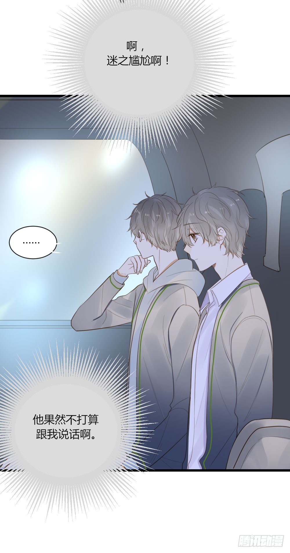 诞下龙种吧！韩漫全集-我对你...无删减无遮挡章节图片 