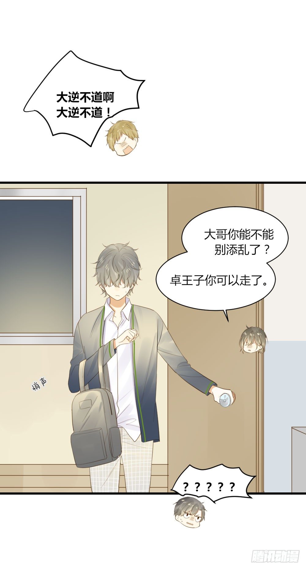 诞下龙种吧！韩漫全集-1vs1无删减无遮挡章节图片 