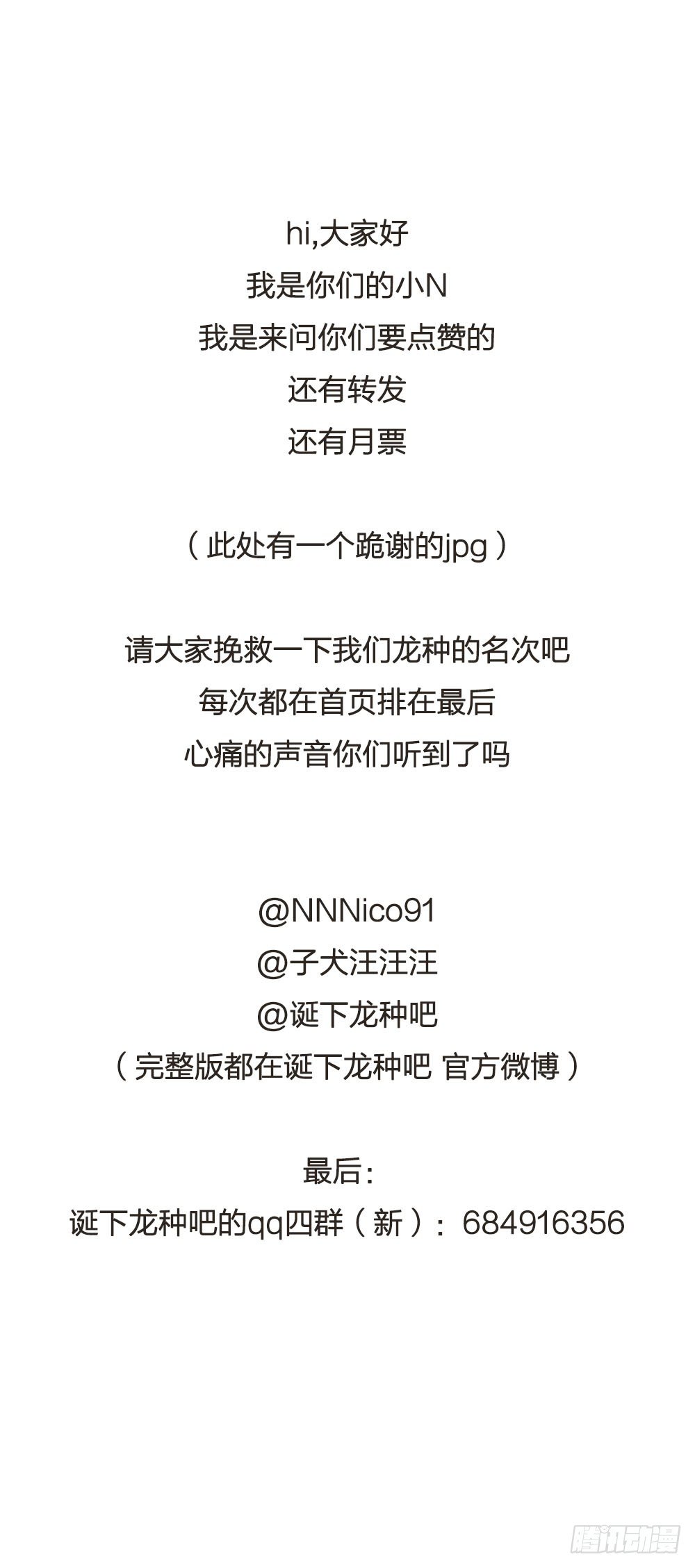 诞下龙种吧！韩漫全集-1vs1无删减无遮挡章节图片 