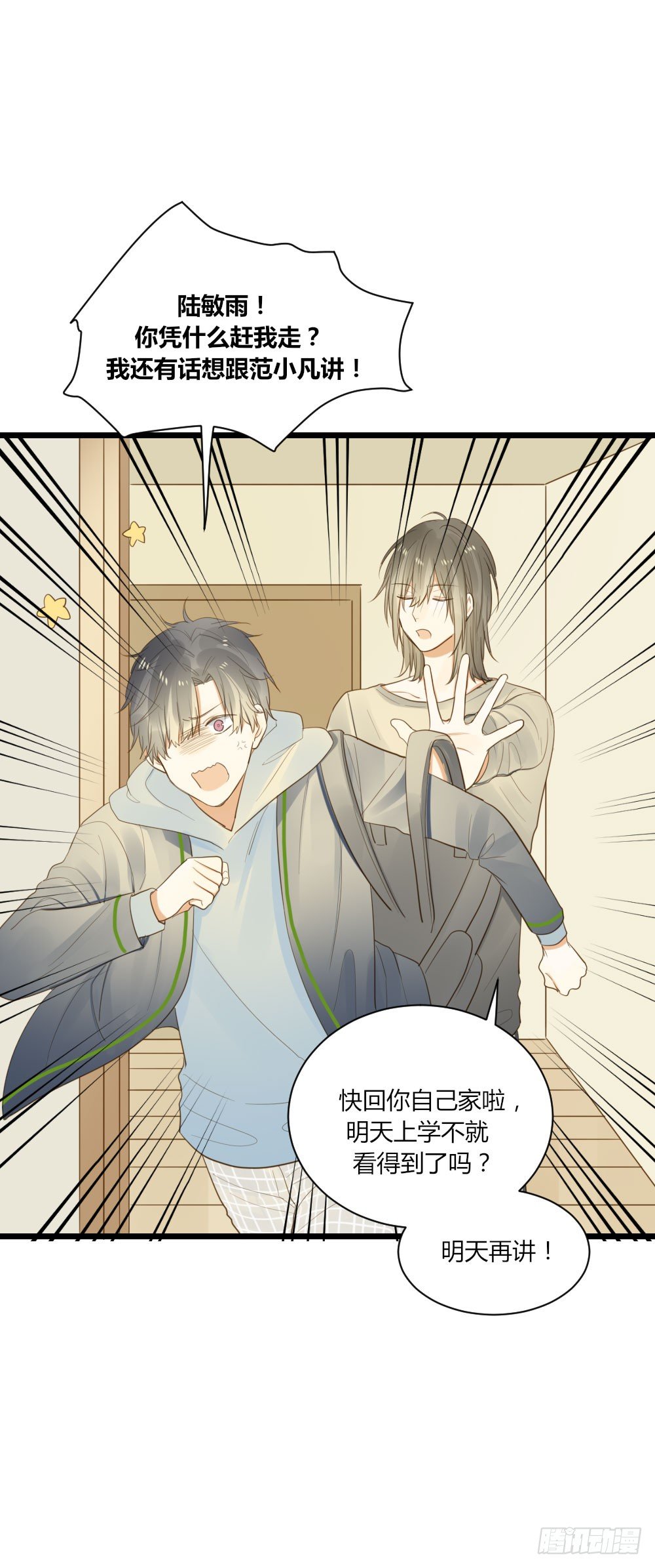 诞下龙种吧！韩漫全集-4龙汇聚无删减无遮挡章节图片 