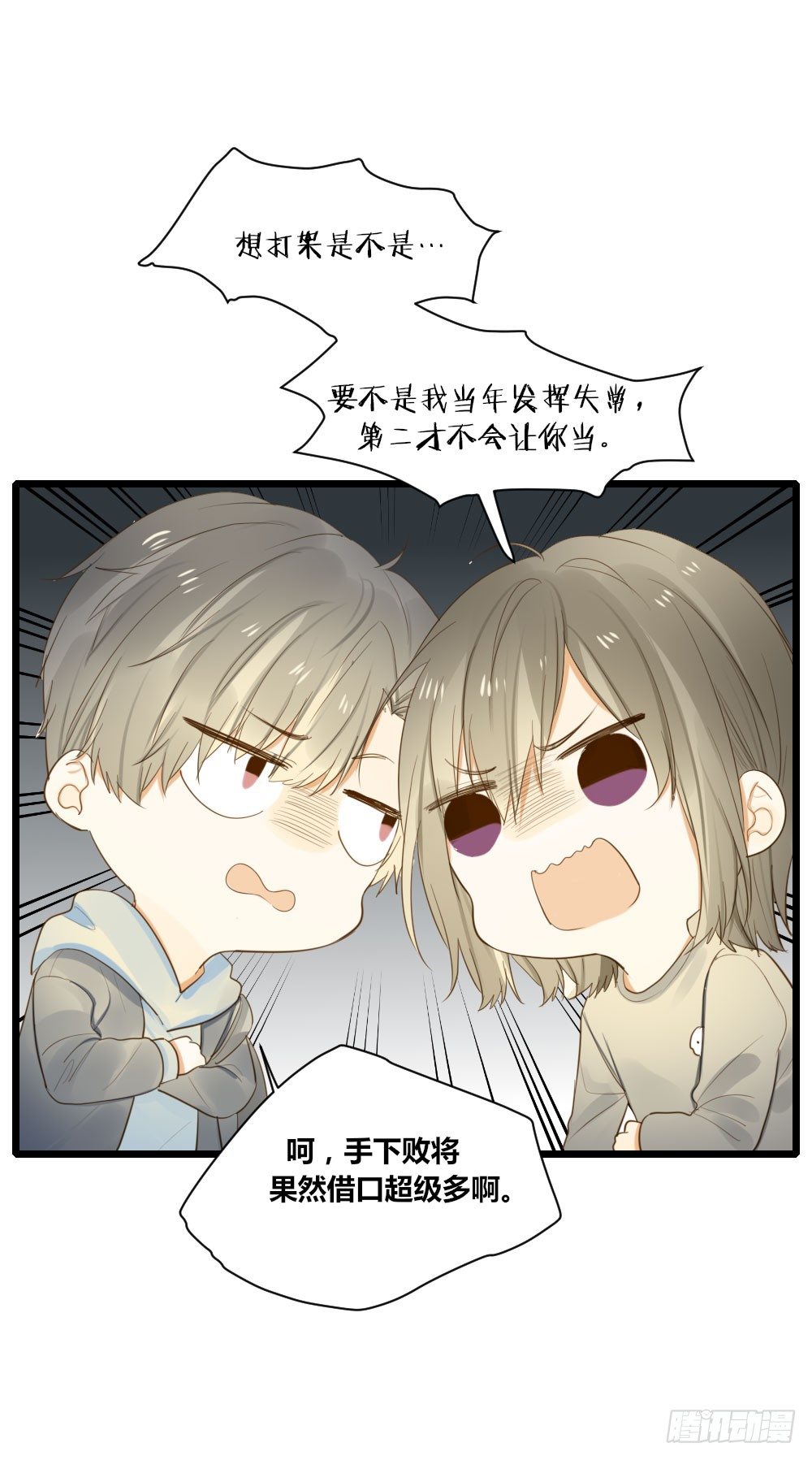 诞下龙种吧！韩漫全集-4龙汇聚无删减无遮挡章节图片 