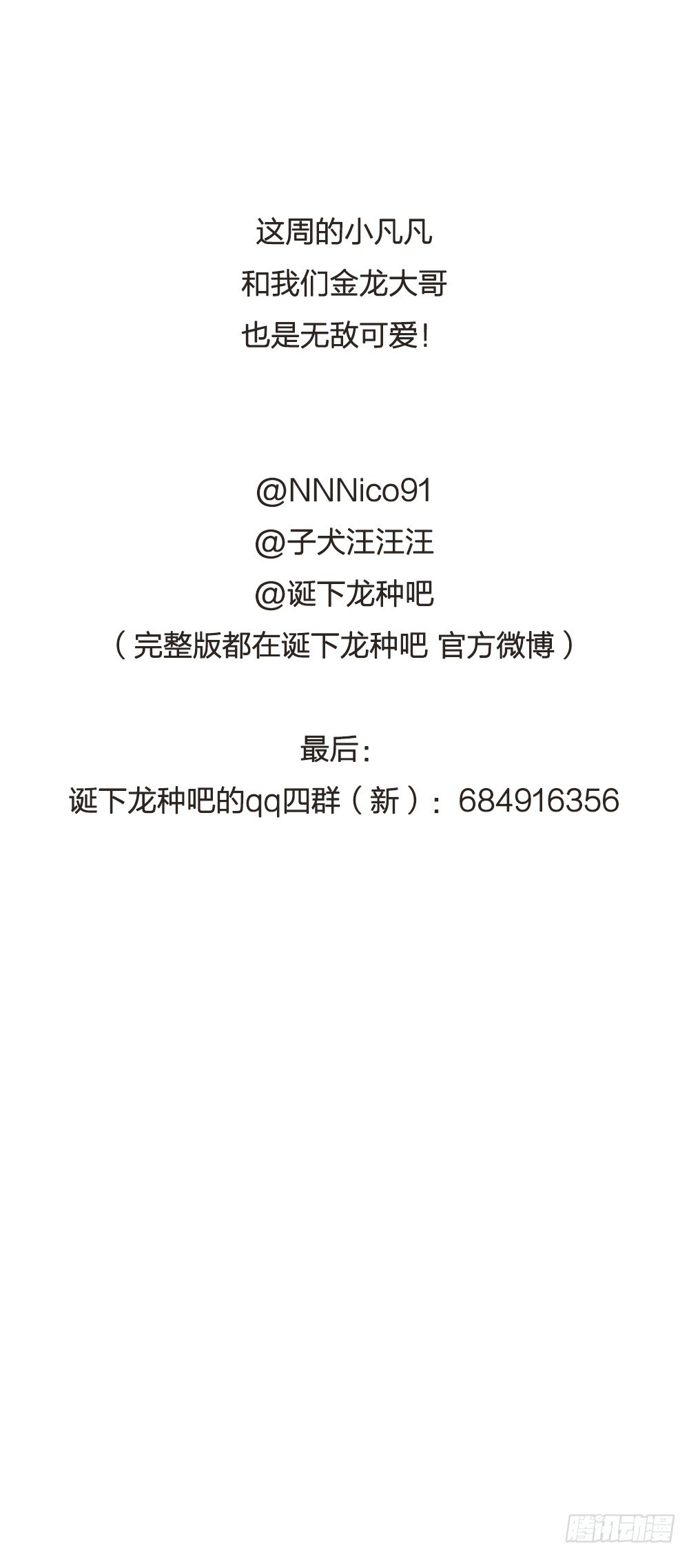 诞下龙种吧！韩漫全集-4龙汇聚无删减无遮挡章节图片 