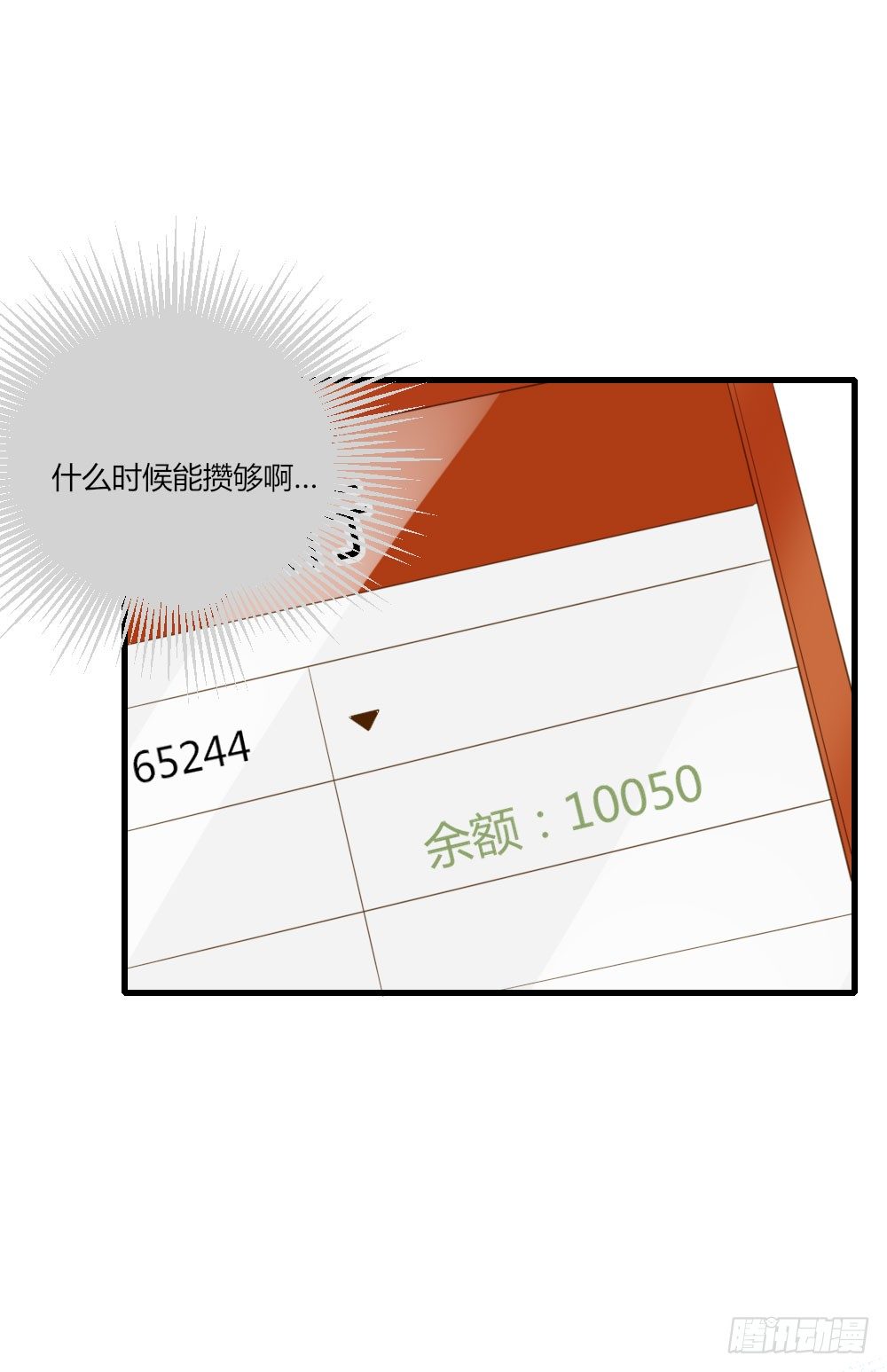 诞下龙种吧！韩漫全集-黑龙的烦恼无删减无遮挡章节图片 