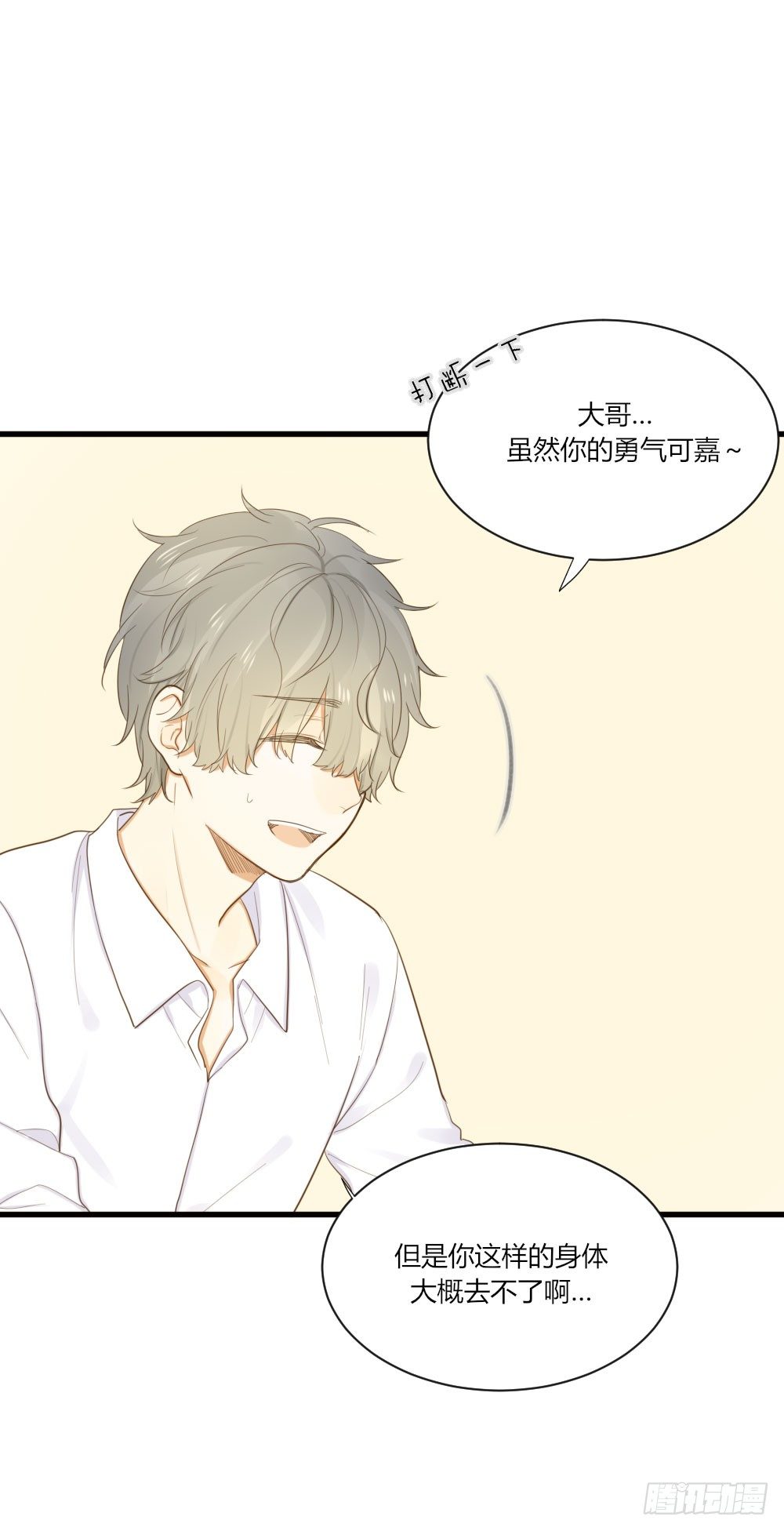 诞下龙种吧！韩漫全集-黑龙的烦恼无删减无遮挡章节图片 