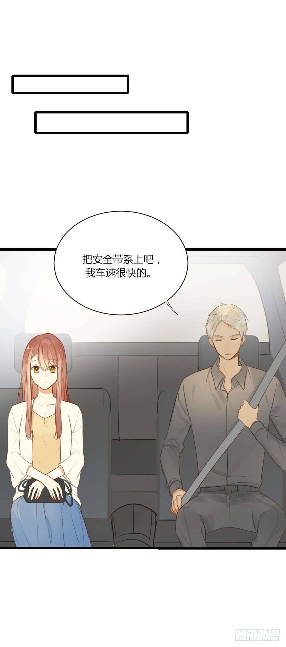 诞下龙种吧！韩漫全集-何火火喜欢修云无删减无遮挡章节图片 