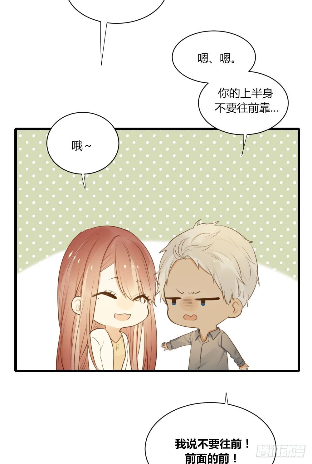 诞下龙种吧！韩漫全集-何火火喜欢修云无删减无遮挡章节图片 