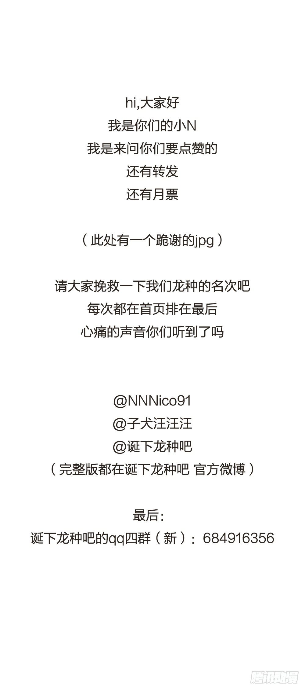 诞下龙种吧！韩漫全集-何火火喜欢修云无删减无遮挡章节图片 