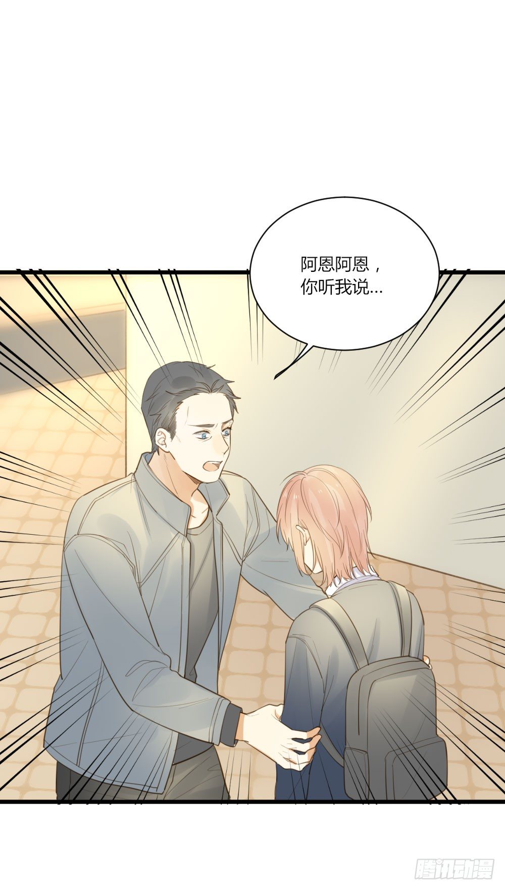 诞下龙种吧！韩漫全集-我的狼狈无删减无遮挡章节图片 