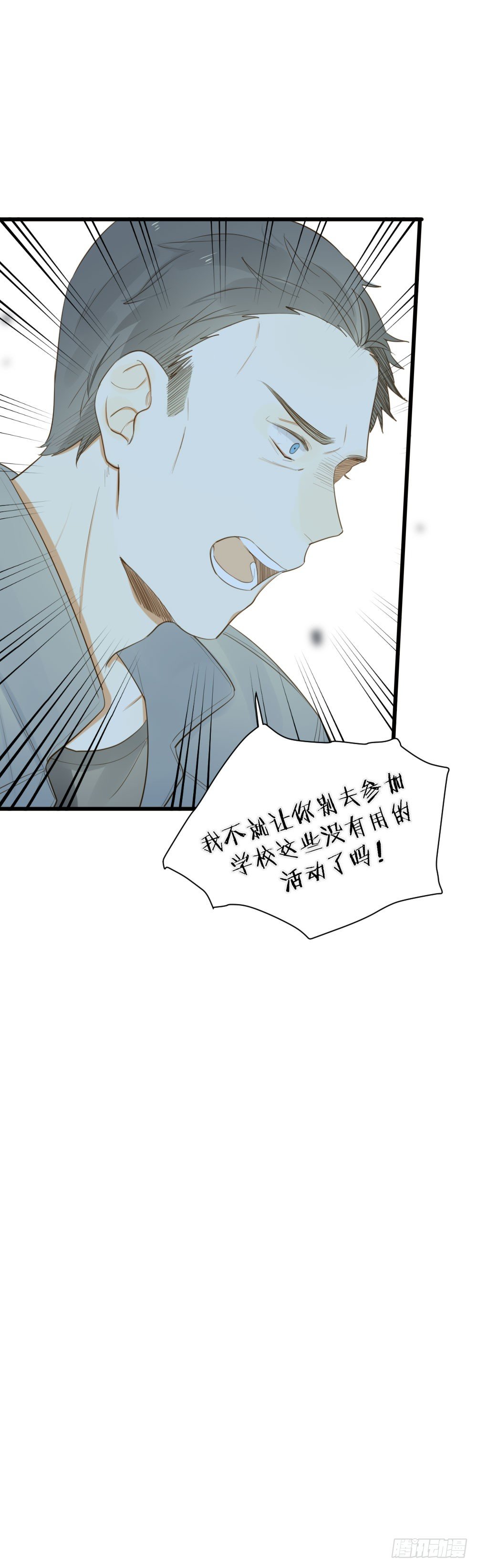 诞下龙种吧！韩漫全集-我的狼狈无删减无遮挡章节图片 