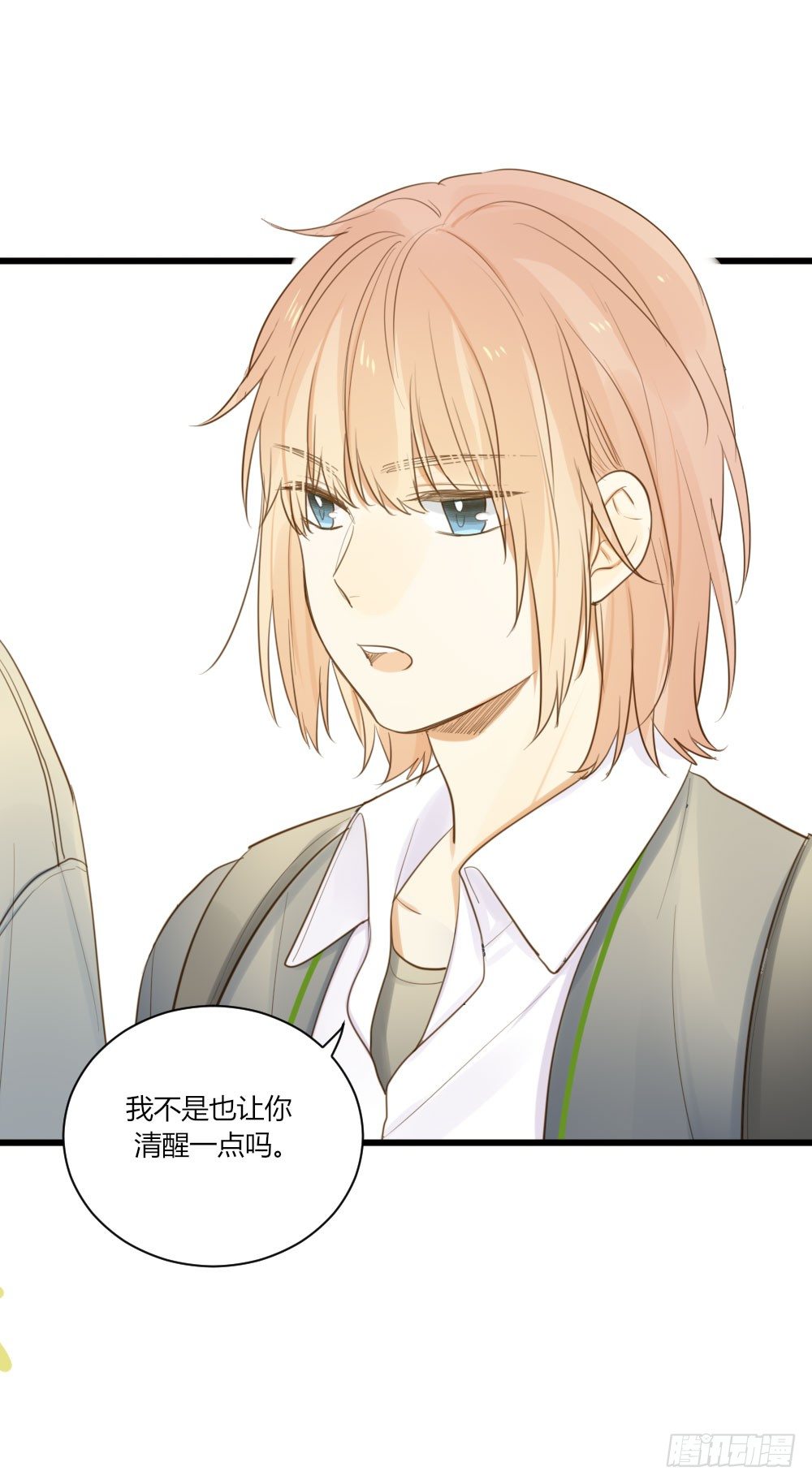 诞下龙种吧！韩漫全集-我的狼狈无删减无遮挡章节图片 