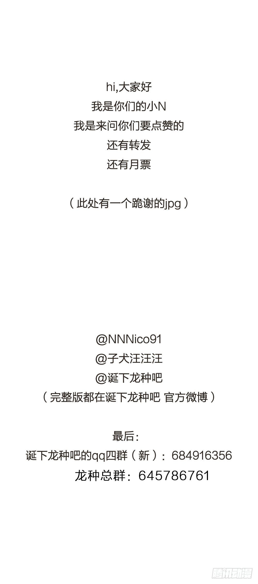 诞下龙种吧！韩漫全集-我的狼狈无删减无遮挡章节图片 