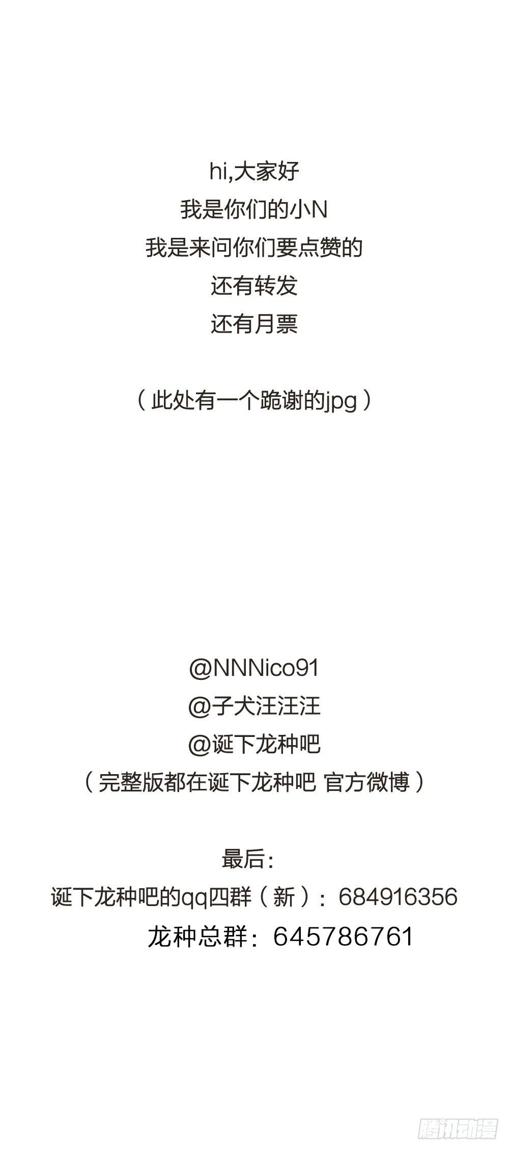 诞下龙种吧！韩漫全集-黑龙vs翻龙无删减无遮挡章节图片 