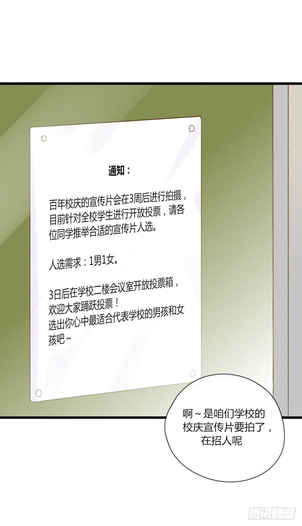 诞下龙种吧！韩漫全集-池英来啦～无删减无遮挡章节图片 