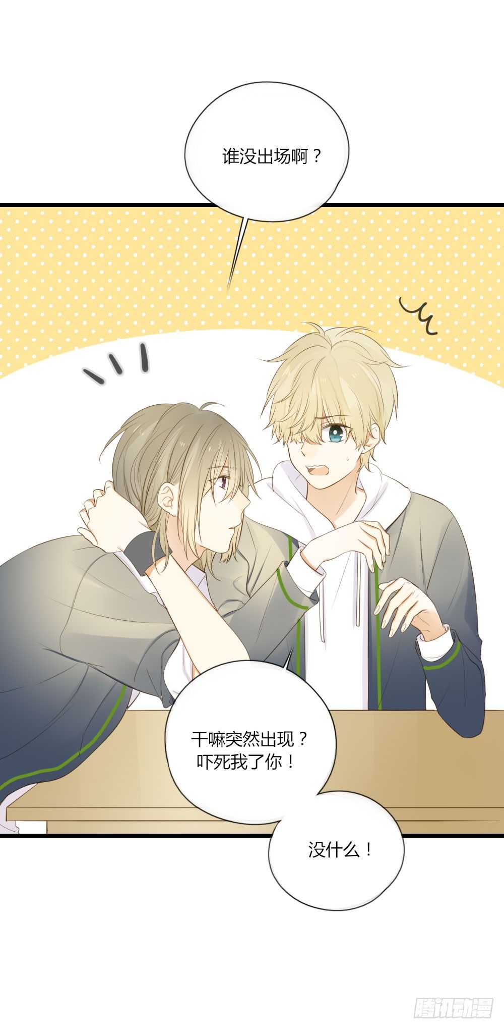诞下龙种吧！韩漫全集-池英来啦～无删减无遮挡章节图片 