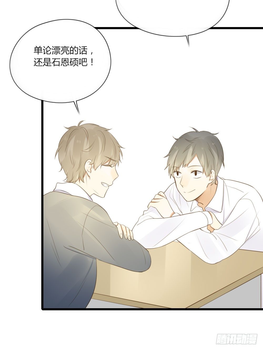 诞下龙种吧！韩漫全集-池英来啦～无删减无遮挡章节图片 