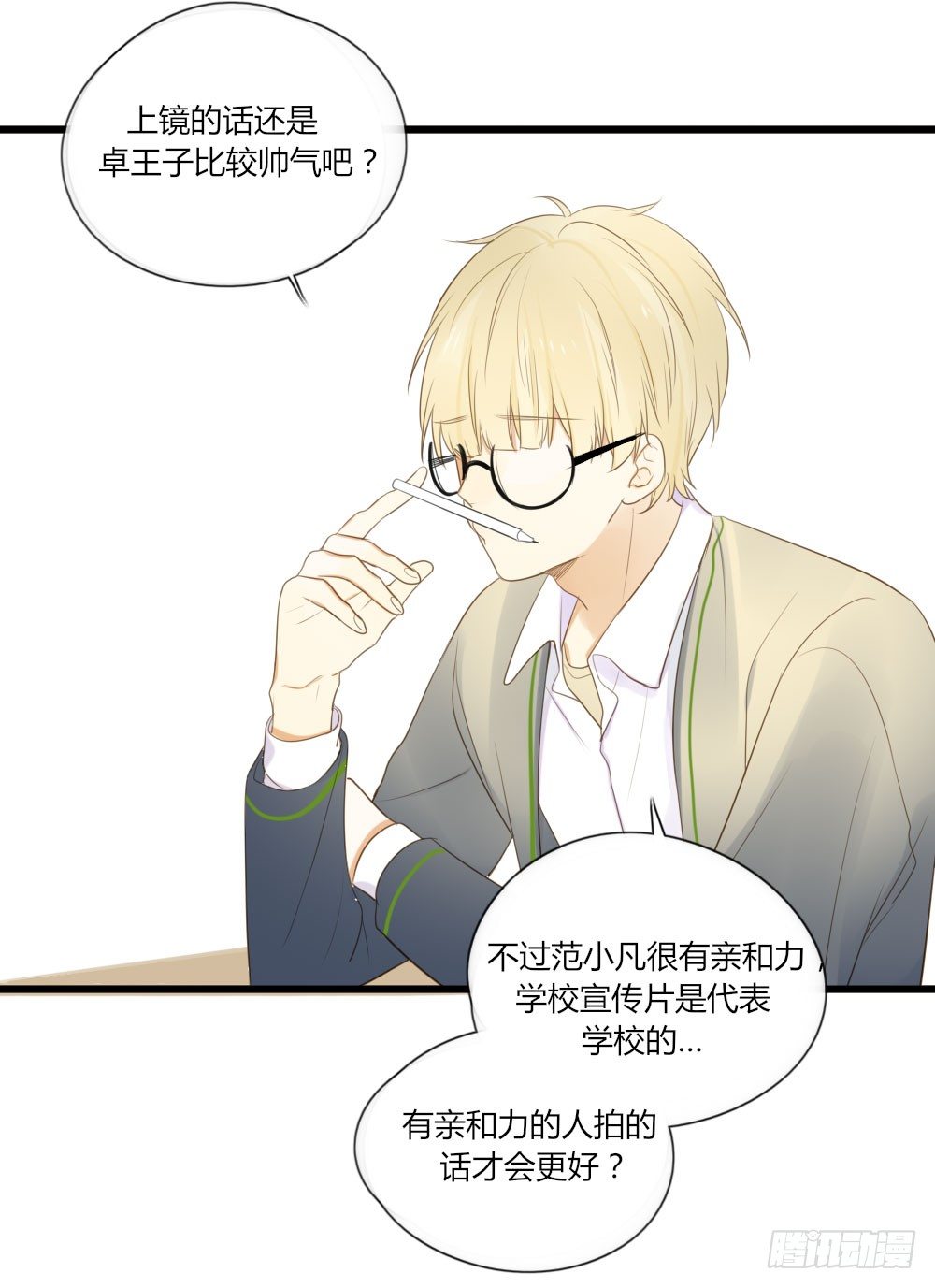诞下龙种吧！韩漫全集-池英来啦～无删减无遮挡章节图片 