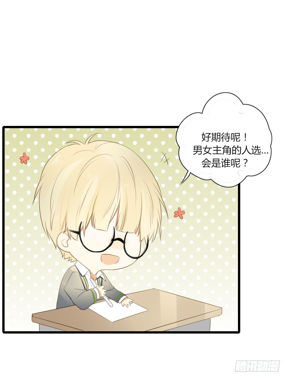 诞下龙种吧！韩漫全集-池英来啦～无删减无遮挡章节图片 