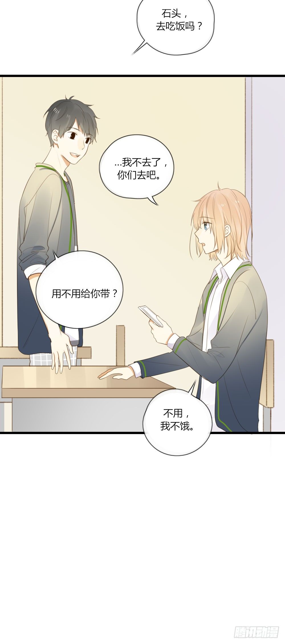 诞下龙种吧！韩漫全集-池英来啦～无删减无遮挡章节图片 