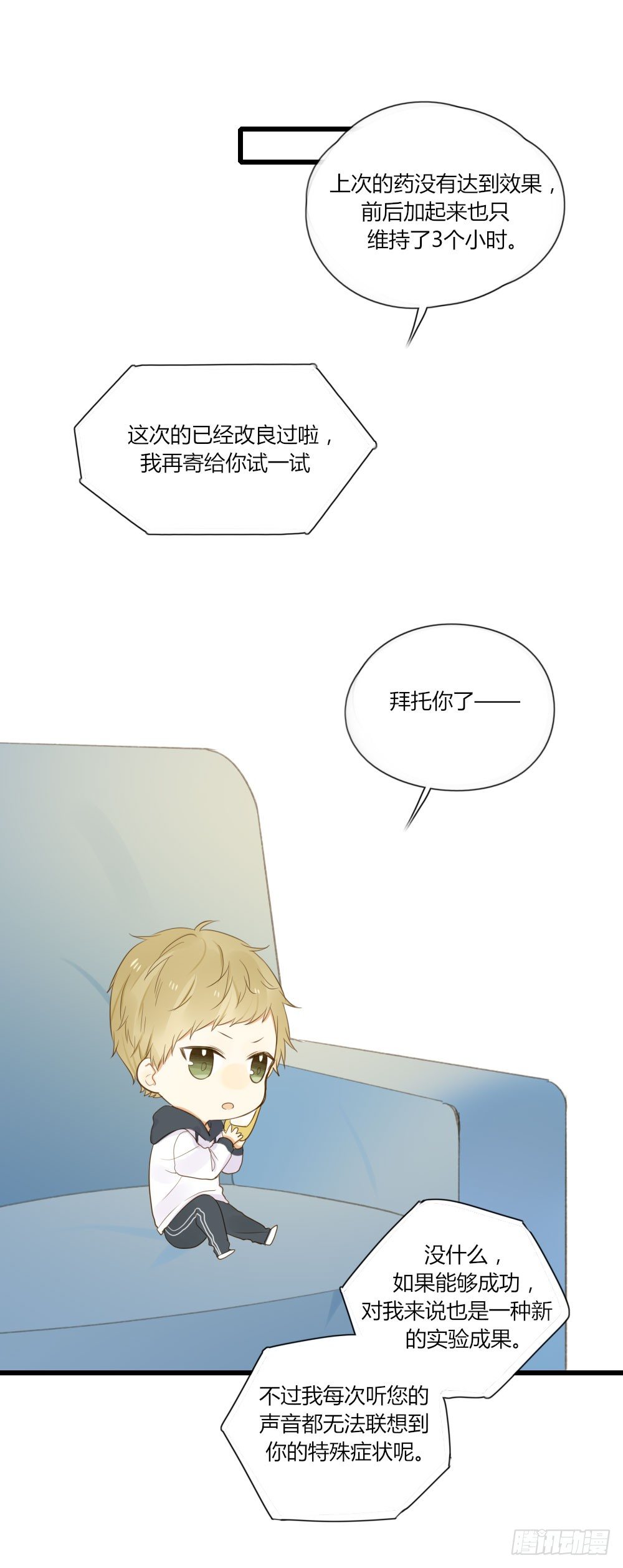 诞下龙种吧！韩漫全集-池英来啦～无删减无遮挡章节图片 