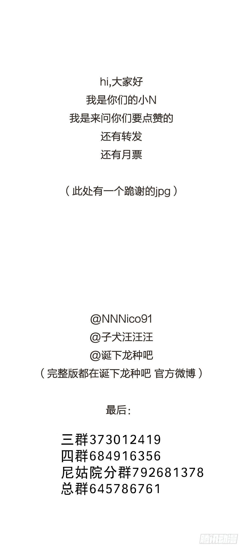 诞下龙种吧！韩漫全集-池英来啦～无删减无遮挡章节图片 