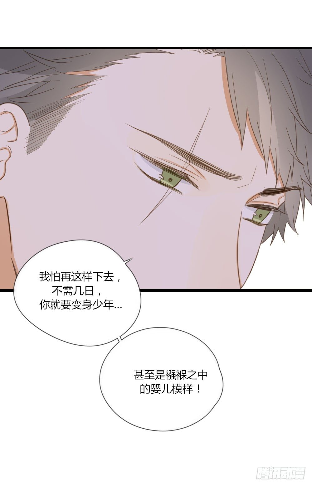 诞下龙种吧！韩漫全集-黄帝&amp;amp;他 番外篇无删减无遮挡章节图片 