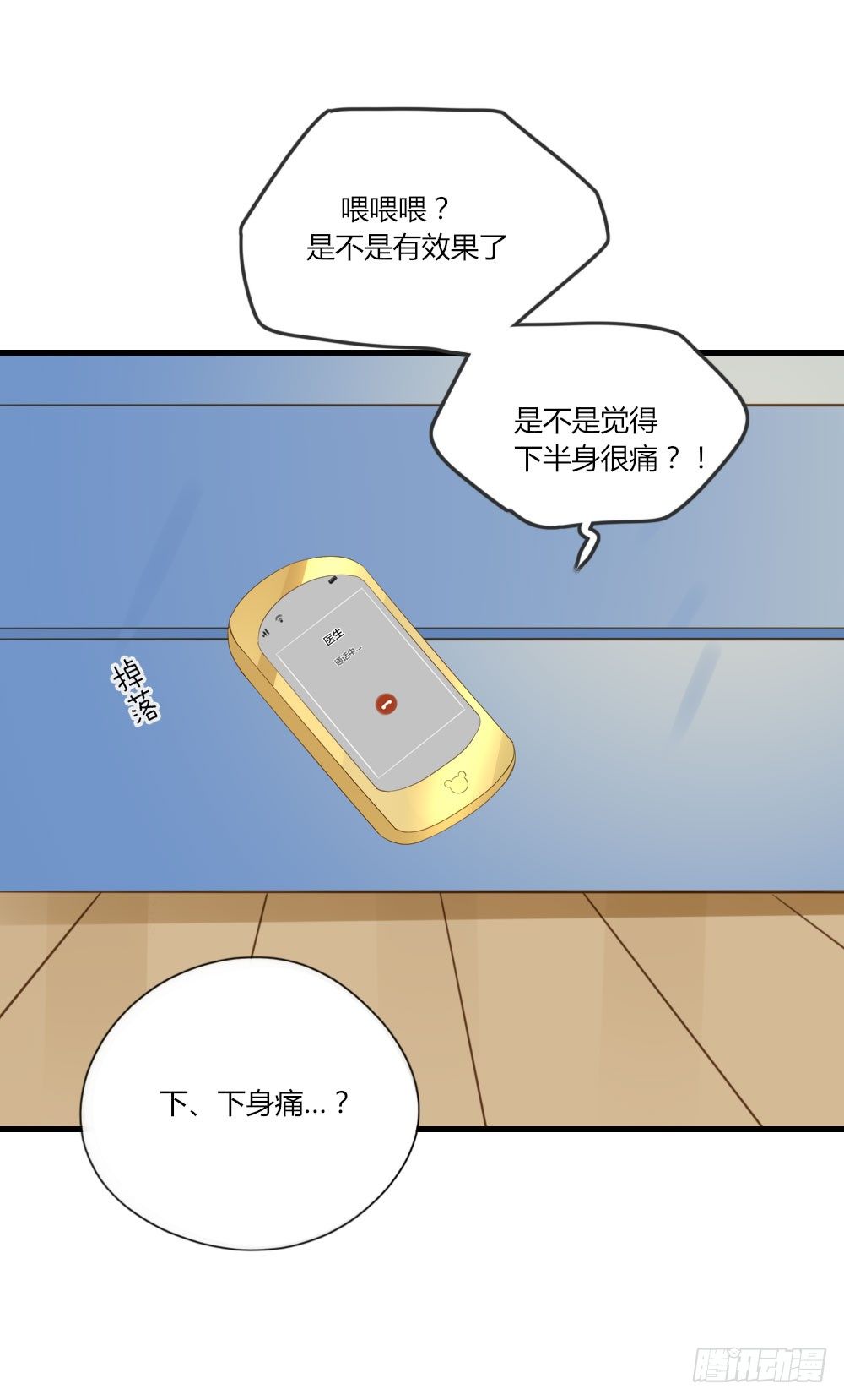诞下龙种吧！韩漫全集-金龙出动！无删减无遮挡章节图片 
