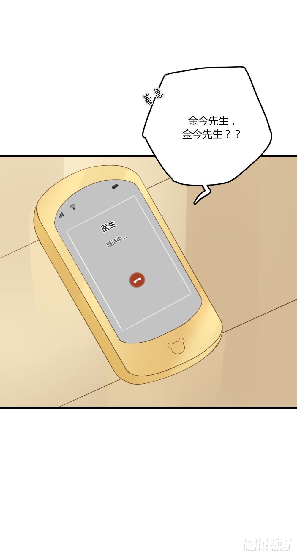 诞下龙种吧！韩漫全集-金龙出动！无删减无遮挡章节图片 