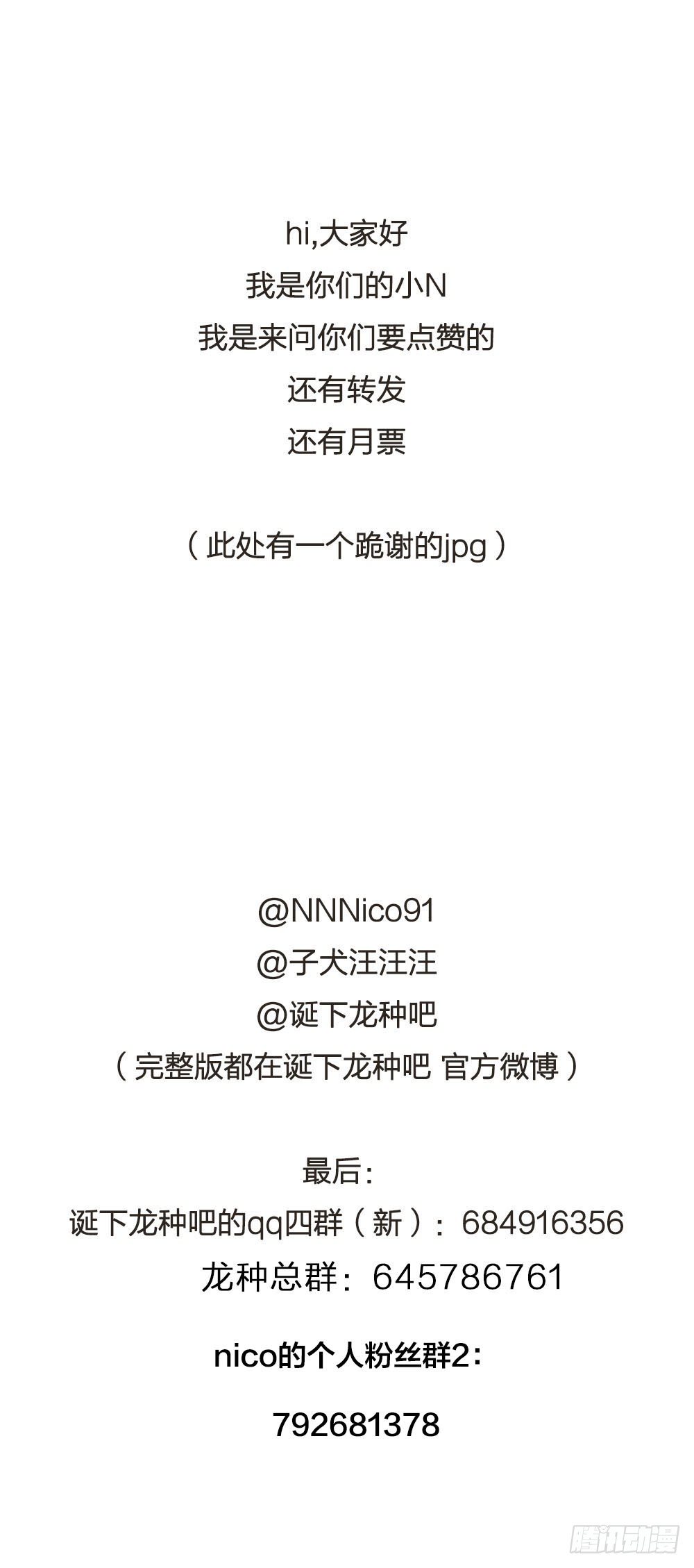 诞下龙种吧！韩漫全集-金龙出动！无删减无遮挡章节图片 