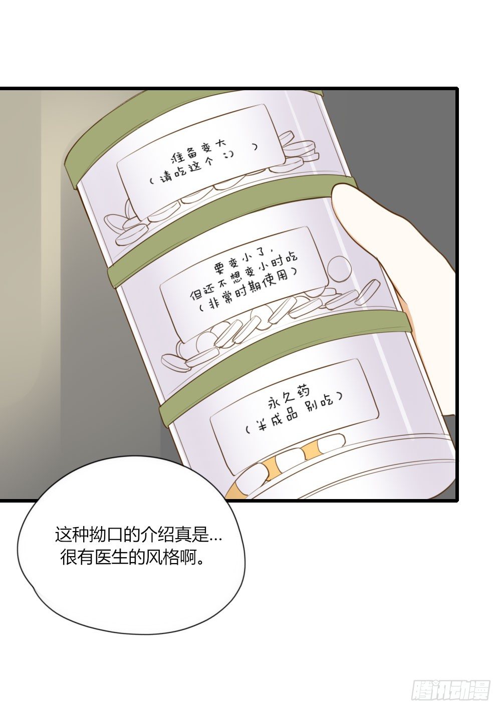 诞下龙种吧！韩漫全集-金龙出动！无删减无遮挡章节图片 